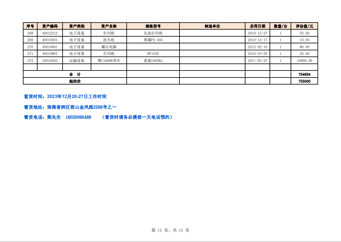 1703060879209848.png 333.png